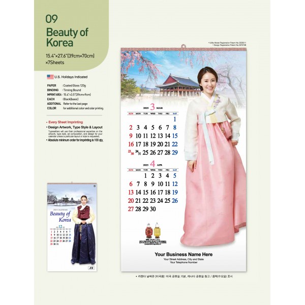25-JHBW-09 Beauty of Korea (US 전용)