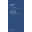거둠의 기도 / 김기석 / 두란노 