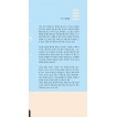 무엇이 성숙인가/조정민/두란노