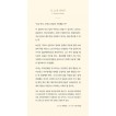 결혼 후, 부부가 꼭 함께 나눠야 할 101가지 이야기  