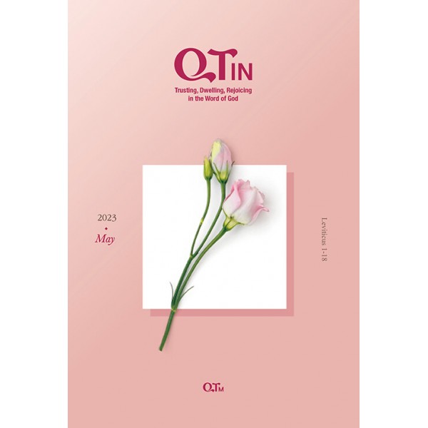큐티인 (영문) - 장년 / 월간