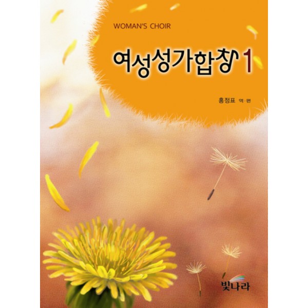 빛나라찬송가편곡1