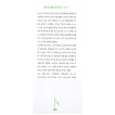 나는 둔감하게 살기로 했다 초조해하지 않고 나답게 사는 법   