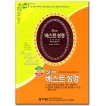 슬림 베스트성경 개역개정 4판 해설새찬송가/중/합본/색인/지퍼/자주(11346) 