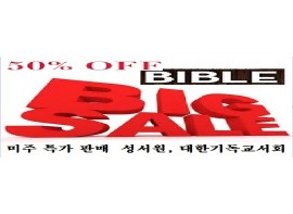 B-SALE