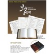 보배성경-속지