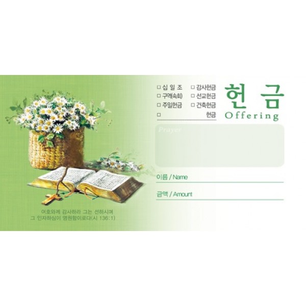3784