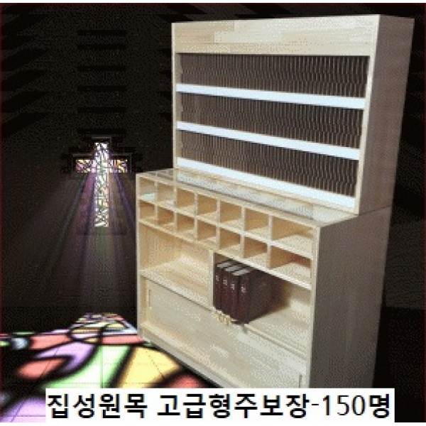 고급형 주보장