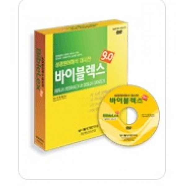 바이블렉스 9.0 신.구약 (개역개정4판 적용) 