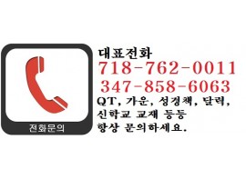 TEL